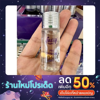 เซรั่มรากไม้Gosen 12ml.