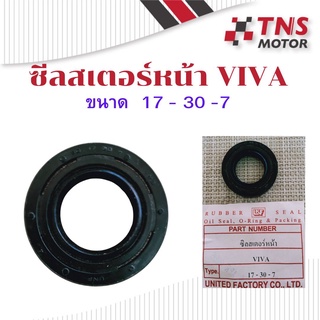 ซีล  ซีลสเตอร์ ซีลสเตอร์หน้า VIVA  17-30-7 RUBBER UNF NIKONE