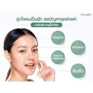 **ขายดี**กิฟฟารีน ไฮยา เมลาไวท์ สปอต คอร์เรคเตอร์ เจล ครีมทาฝ้า HYA Mela-Vite Spot Corrector Gel