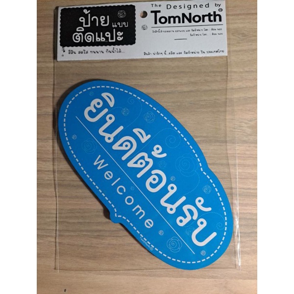 {พร้อมส่ง} ป้ายคำว่า "ยินดีต้อนรับ" Welcome แผ่นป้ายไม้แบบแปะ รูปทรงเก๋ ป้ายชวนอ่าน มีให้เลือกหลากหลายสี