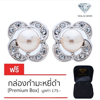 Malai Gems ต่างหูมุก เงินแท้ Silver 925 เพชรสวิส CZ เคลือบทองคำขาว รุ่น 11009284 แถมกล่อง ต่างหูเพชร ต่างหูเงินแท้