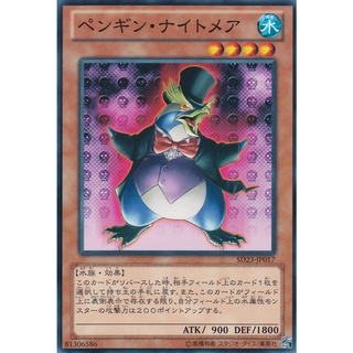 SD23 SD23-JP017 Nightmare Penguin Roar of the Sea Empe Common SD23-JP017 0807100260002