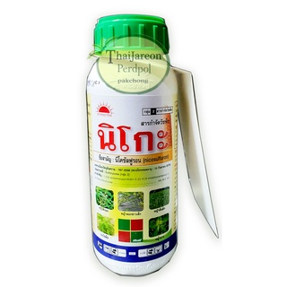 นิโกะ (นิโคซัลฟูรอน 500 ml.) .ข้าวฟ่างผี ฆ่าหญ้าในข้าวโพด สารกำจัดวัชพืช สารกำจัดวัชพืช กำจัดหญ้าในไร่ข้าวโพด