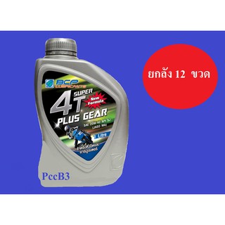 น้ำมันเครื่องมอไซค์ บางจาก SUPER 4T PLUS GEAR (1L) 12ขวด