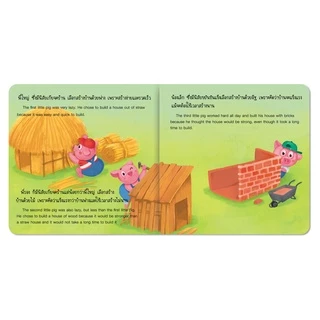 นิทาน2 ภาษา - ลูกหมู 3 ตัว กระต่ายตื่นตูม ลูกเป็ดขี้เหร่ เจ้าชายกบ ช้างกับมดแดง แจ็คกับต้นถั่ววิเศษ