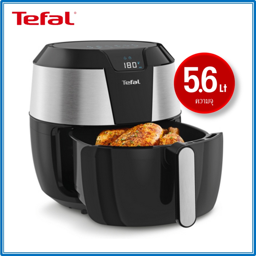 หม้อทอดไร้น้ำมัน Tefal ไซด์ XXL ขนาด 5.6 ลิตร กำลังไฟ 1850 วัตต์ EY702D