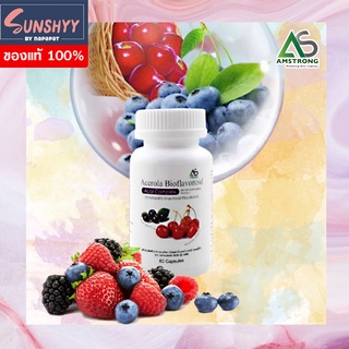 Acerola Bioflavonoid อะเซโรลา ไบโอฟลาโวนอยด์ อะซาอิ คอนแพล็กซ์ วิตามินซี วิตามินซีสูง 40 เท่า สารสกัดเบอร์รี่ สร้างภูมิ