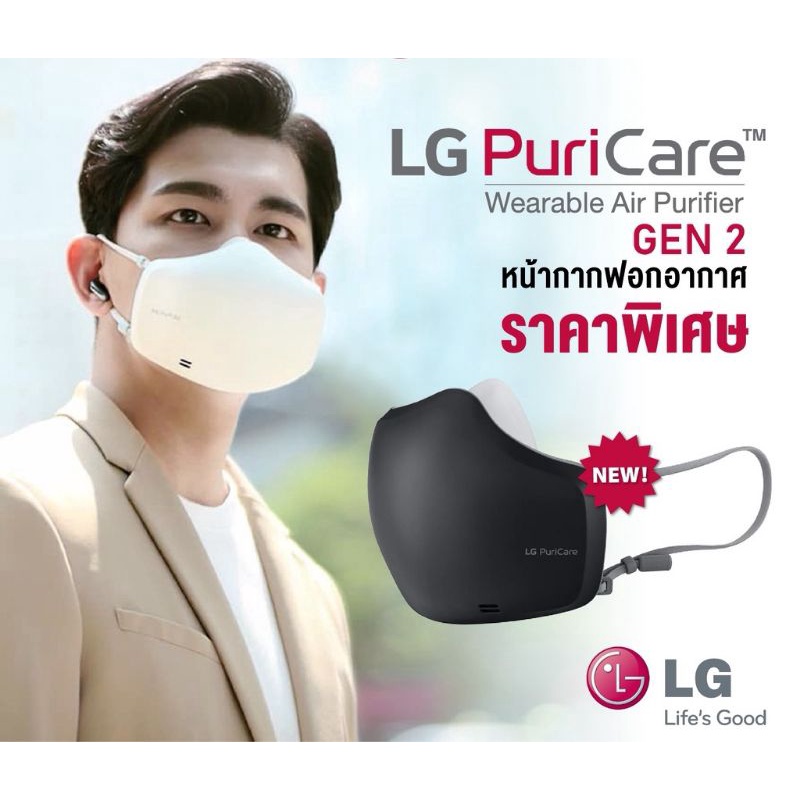 LG Puricare Mark new gen2