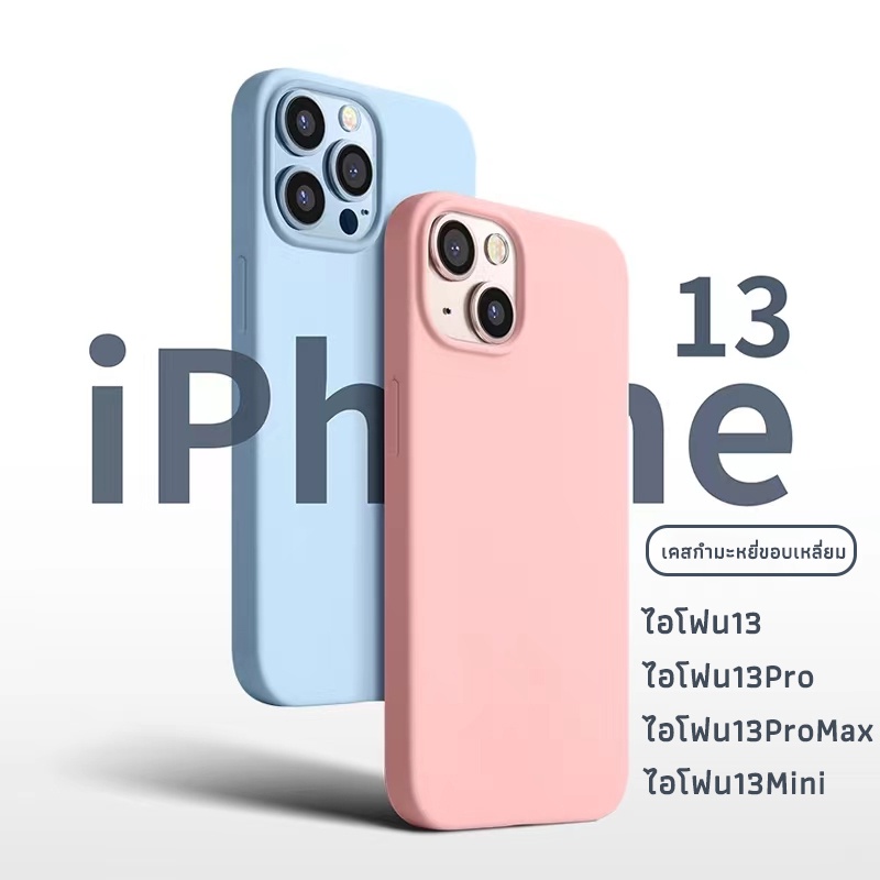 เคสกำมะหยี่ขอบเหลี่ยม ใช้สำหรับ เคสไอโฟน13 เคสไอโฟน 13 13pro 13promax เคสใช้สำหรับไอโฟน เคสซิลิโคน เ