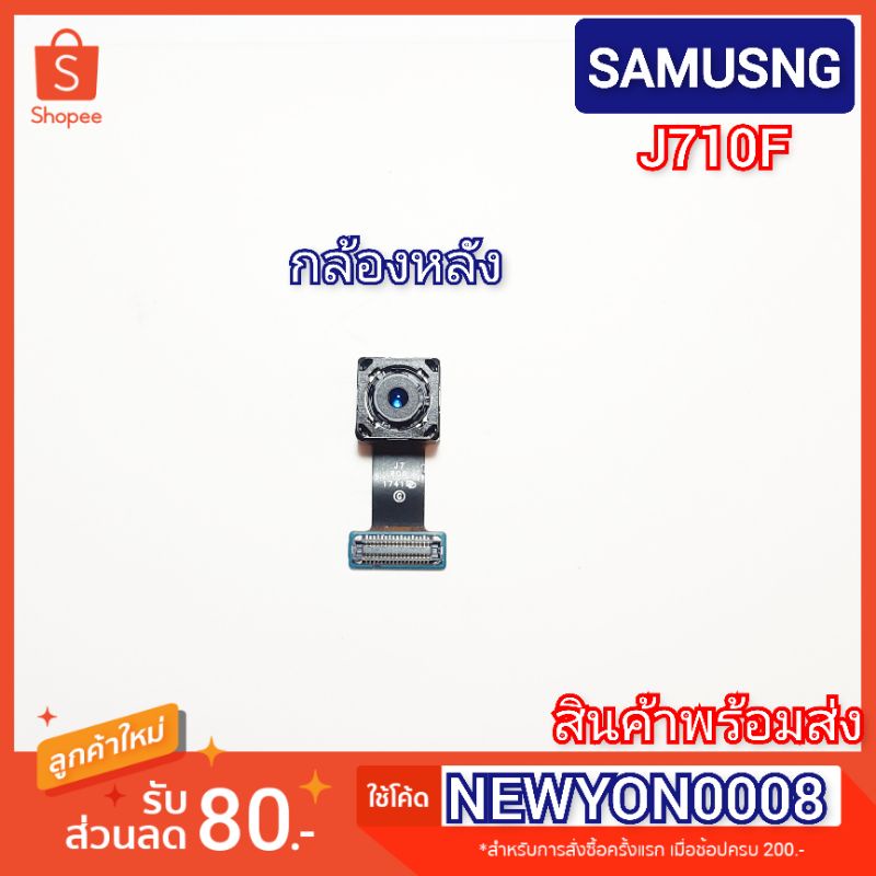 กล้องหลัง samsung galgxy  J701F core  แท้