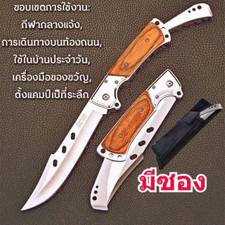 Folding Knife มีดพับ มีดเดินป่า มีดล่าสัตว์ แบบใหม่ มีดพับหางแฉก กีฬากลางแจ้ง Swiss Army Knife Hunting Knife