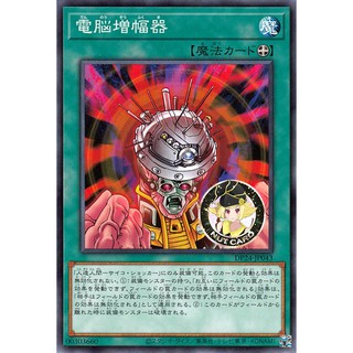 [Yugioh] Amplifier (DP24-JP043(C))