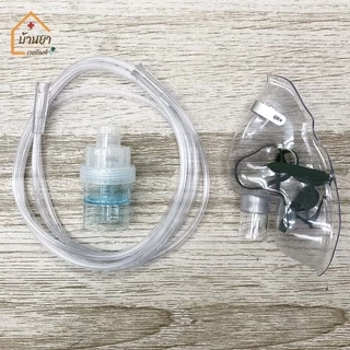 Nebulizer Mask หน้ากากพ่นยา เด็ก/ผู้ใหญ่ หน้ากากพ่นละอองยา สำหรับใช้ต่อกับเครื่องพ่นยา ยี่ห้อ Solida