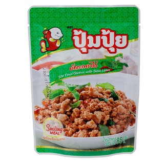  Free Delivery Pompui Stir Frid Chicken with Basil Leave 85g. Cash on delivery