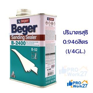 Beger วู๊ดซีลเลอร์รองพื้นไม้อุดร่องเสี้ยน B2400 ปริมาณ 0.946 ลิตร  (1/4 GL.)