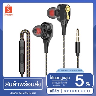 (EsoGoal) In-ear Dynamic 2 In-ear Earphone With Bass Bass Microphone,สินค้ามีรับประกันจากร้าน-