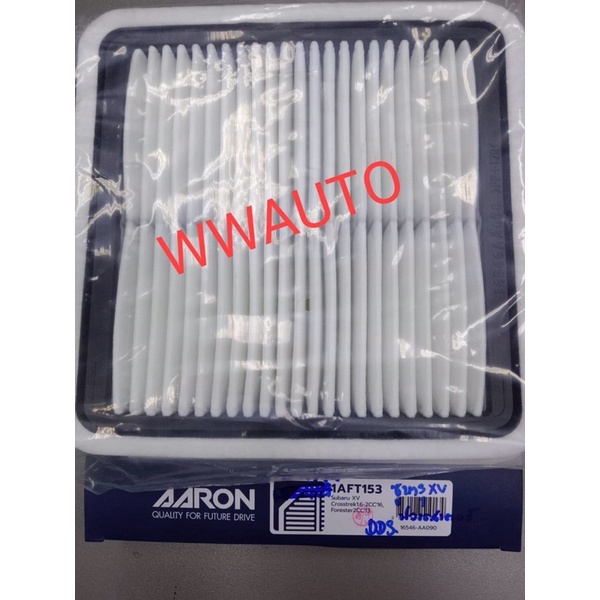 AARON กรองอากาศ คุณภาพดี สำหรับ รถยนต์ซูบารุ