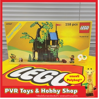 Lego 40567 Forest Hideout Exclusive GWP เลโก้ ของแท้ มือหนึ่ง พร้อมจัดส่ง