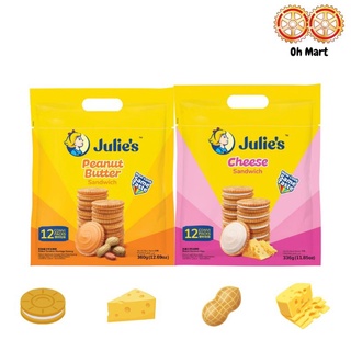 ขนมแซนวิชสอดใส้ Julies 12 convi pack ขนาด 360 กรัม มี 2 รสให้เลือก