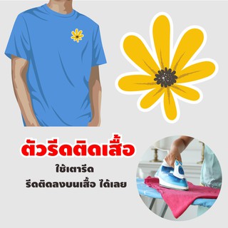 ตัวรีดติดเสื้อ ตกแต่งกระเป๋าผ้า DIY  มีกาว พร้อมรีดสดใส เซตดอกไม้ สวยๆ