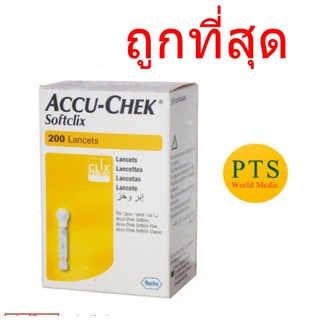 (exp 06-2025) Accu-chek SoftClix Lancets Accu Chek เข็มเจาะเลือด (ยกกล่อง 200 ชิ้น)