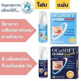 Ocusoft lid scrub original / Ocusoft lid scrub plus