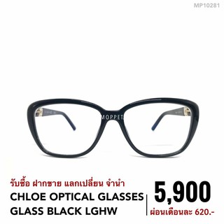 MP-10281 กระเป๋า Chloe กระเป๋าแบรนด์เนมมือสอง Used chloe optical filter glasses  สี Black -Moppet Brandname
