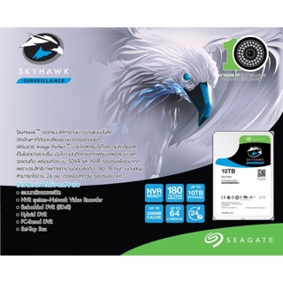 Seagate HDD SURVEILLANCE  สำหรับกล้องวงจรปิด