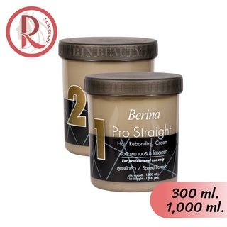 ครีมยืดผมเบอริน่า โปรสเตรท Berina Pro Straight Hair Rebonding Cream สูตรยืดเร็ว ยืดผมเบอริน่า ยืดผมถาวร 1,000ml., 300ml.