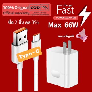 ชุดชาร์จ หัวเหว่ย สายชาร์จ+หัวชาร์จ 66W/5A Type-C  รองรับ Mate40/40pro/Mate9/Mate9pro/P10/P10plus/P20/P20 Pro/P30/P30Pro