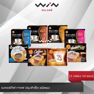 เนเจอร์กิฟ กาแฟ ปรุงสำเร็จ ชนิดผง [1 กล่อง 10 ซอง] กาแฟเนเจอร์กิฟ