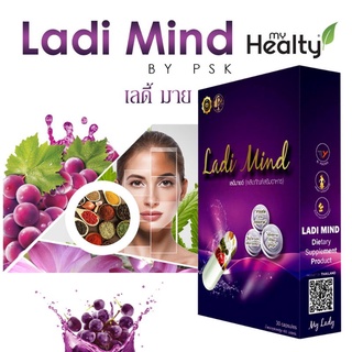 Ladi Mind เสริมอาหารสมุนไพรผู้หญิง