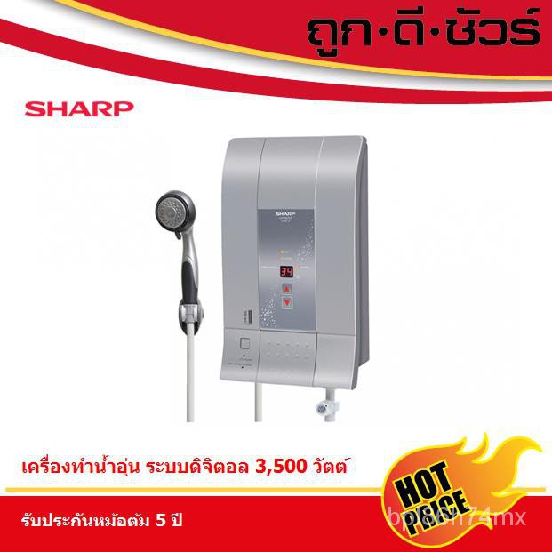 SHARP เครื่องทำน้ำอุ่น ดิจิตอล 3,500 วัตต์ WH-237DP (สีเงินเมทัลลิก)