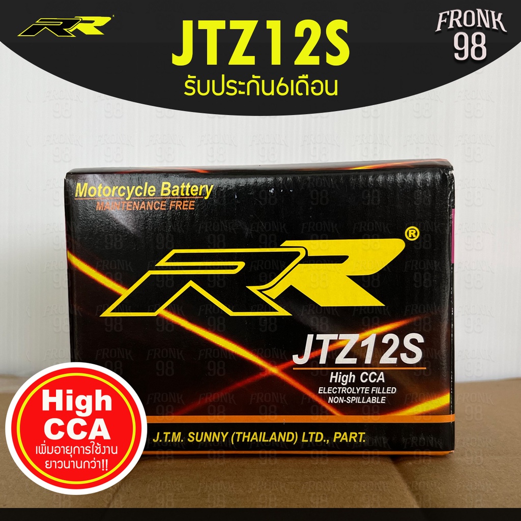 RR แบตเตอรี่ รุ่น JTZ12S (12V 11.2AH) แบบแห้ง (สำหรับรถจักรยานยนต์) : FORZA300 , CB1000 , NINJA650