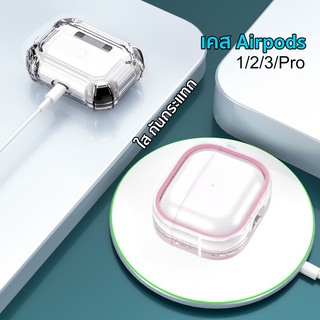 เคส ใส กันกระแทก พร้อมพวงกุญแจ ใช้สำหรับ Airpods 1 2 3 pro pro2