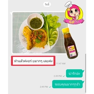 200ml.เครื่องข้าวหมกสำเร็จ​รูป​นัสริน เครื่อง​หุงข้าวหมกปรุงรสสำเร็จ​ ข้าวหมกไก่ เครื่องข้าวหมก