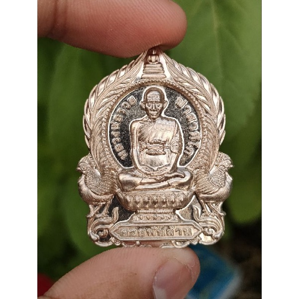 เหรียญ รุ่นรวยพันล้านหลวงพ่อรวย เลขโค๊ด544 รับประกันพระแท้100% จากวัด