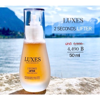 9.15 ลดอีก 910฿ โค้ดshopee[20DDXTRA915]  LUXES 2 Seconds Lifter  ขนาด 50 ml