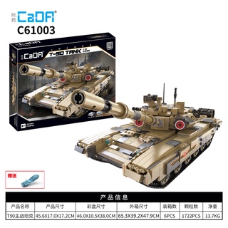 【พร้อมส่ง】 Double E C61003 ของเล่นบล็อกตัวต่อ เข้ากันได้กับ Lego Military Sets Mecha Marines Tank รุ่น T90