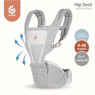 Ergobaby(เออร์โกเบบี้) เป้อุ้ม Hip Seat  Alta  Pearl Grey สีใหม่ EGBCHIPSFMGRY