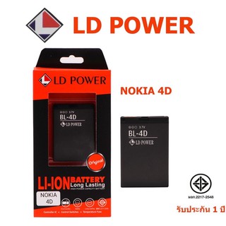 แบตเตอรี่NOKIA BL-4D/BP-4L/ BL-4U BATTERY NOKIA (แยก 1 ปี)