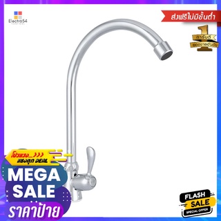 ก๊อกซิงค์เดี่ยวเคาน์เตอร์ HOEN H-2202 สีโครมSINK FAUCET HOEN H-2202 CHROME