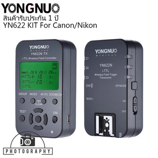 FLASH TRIGGER YONGNUO YN622N-KIT/YN622C-KIT FOR CANON/NIKON ทิกเกอร์ (ตัวรับ+ตัวส่ง) ออโต้