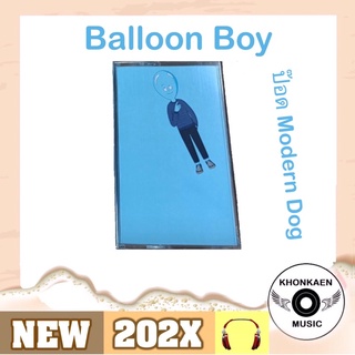 Cassette Tape ม้วนเทป BALLOON BOY บอลลูน บอย อัลบั้มเดี่ยวของ ป๊อด ธนชัย อุชชิน Modern Dog (ปี 2564)