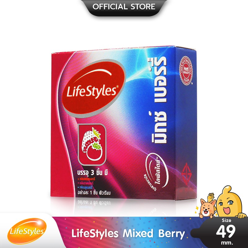 LifeStyles Mixed Berry ถุงยางอนามัย ผิวเรียบ กลิ่นมิกซ์เบอร์รี่ ขนาด 49 มม. บรรจุ 1 กล่อง (3 ชิ้น)