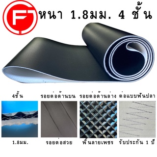 สายพานลู่วิ่งอะไหล่เครื่องออกกำลังกาย หนา1.8มม4ชั้นTreadmill belt ส่งด่วนอะไหล่สายพานลู่วิ่งไฟฟ้า   สายพาน เกรดพิเศษ