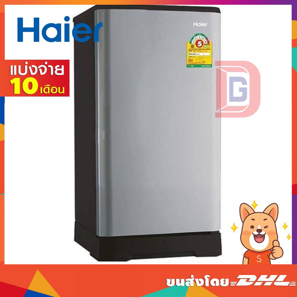 HAIER ตู้เย็น 1ประตู 5.2 คิว สีเทา รุ่น HR-ADMBX15-HS (18576)