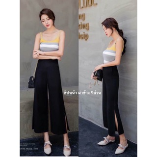 ✨มี5สี กางเกงขาบานผ่าข้าง ซิปหน้า
