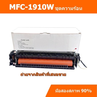 ลูกกลิ้งความร้อน(ลูกบน)สำหรับ HL-1110/DCP-1510/MFC-1810/1815/HL-1210w/DCP-1610w/MFC-1910w