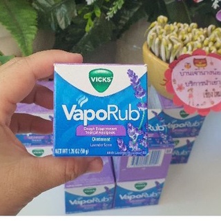 (ลาเวนเดอร์หมดรอเข้า)VapoRub Vicks กลิ่น ลาเวนเดอร์ ขนาด 1.76 oz